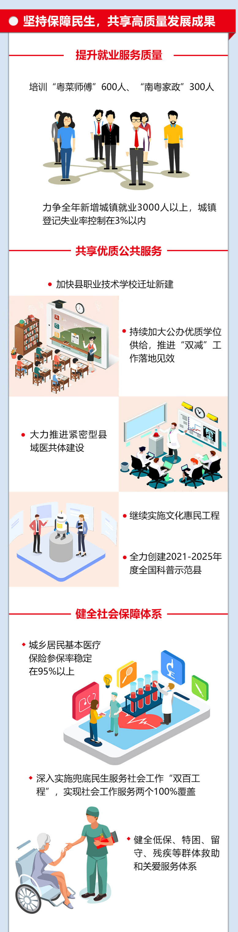 两会2-7.jpg