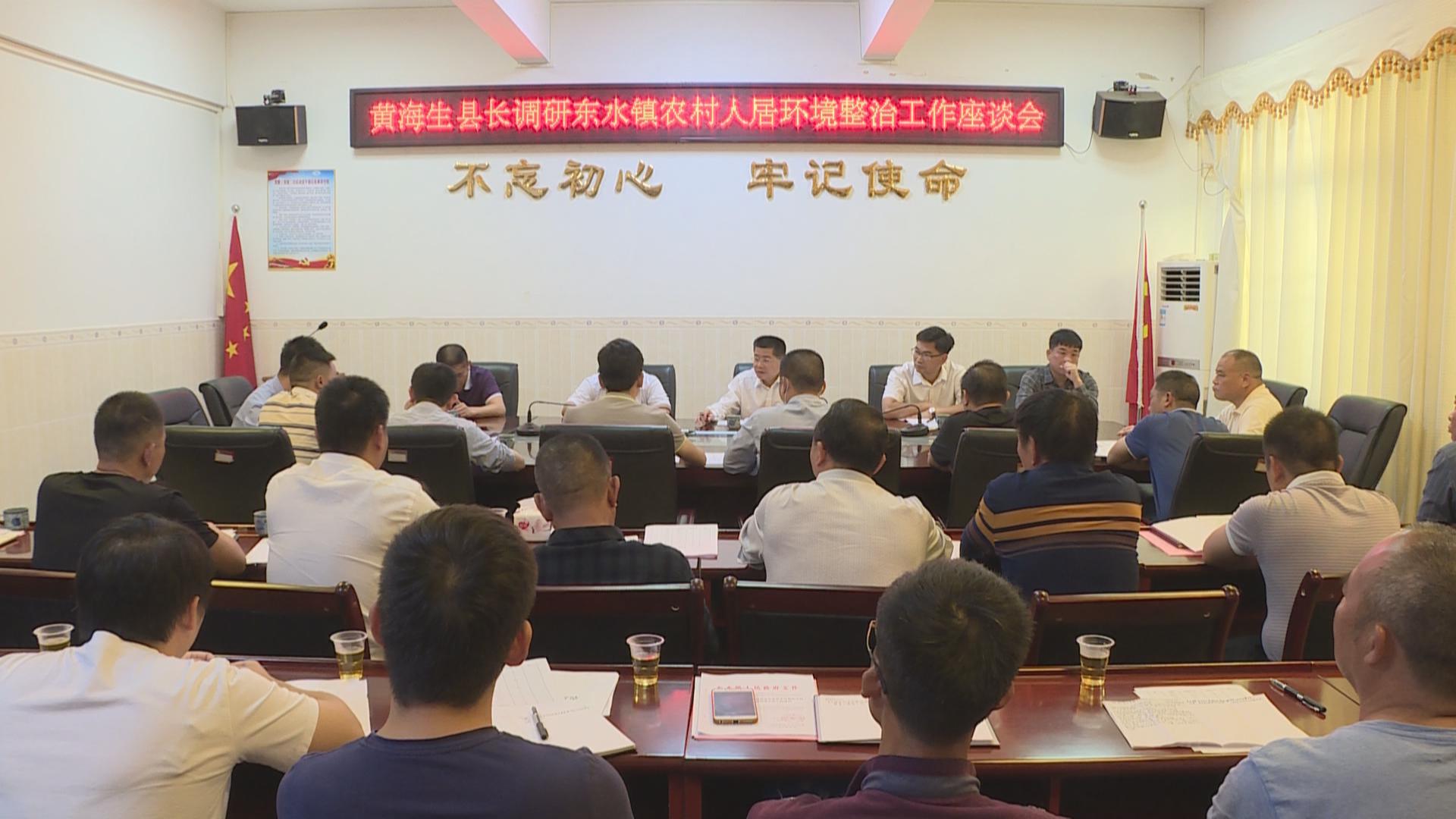 黄海生要求：坚持“六个”导向 深入开展农村人居环境2.jpg