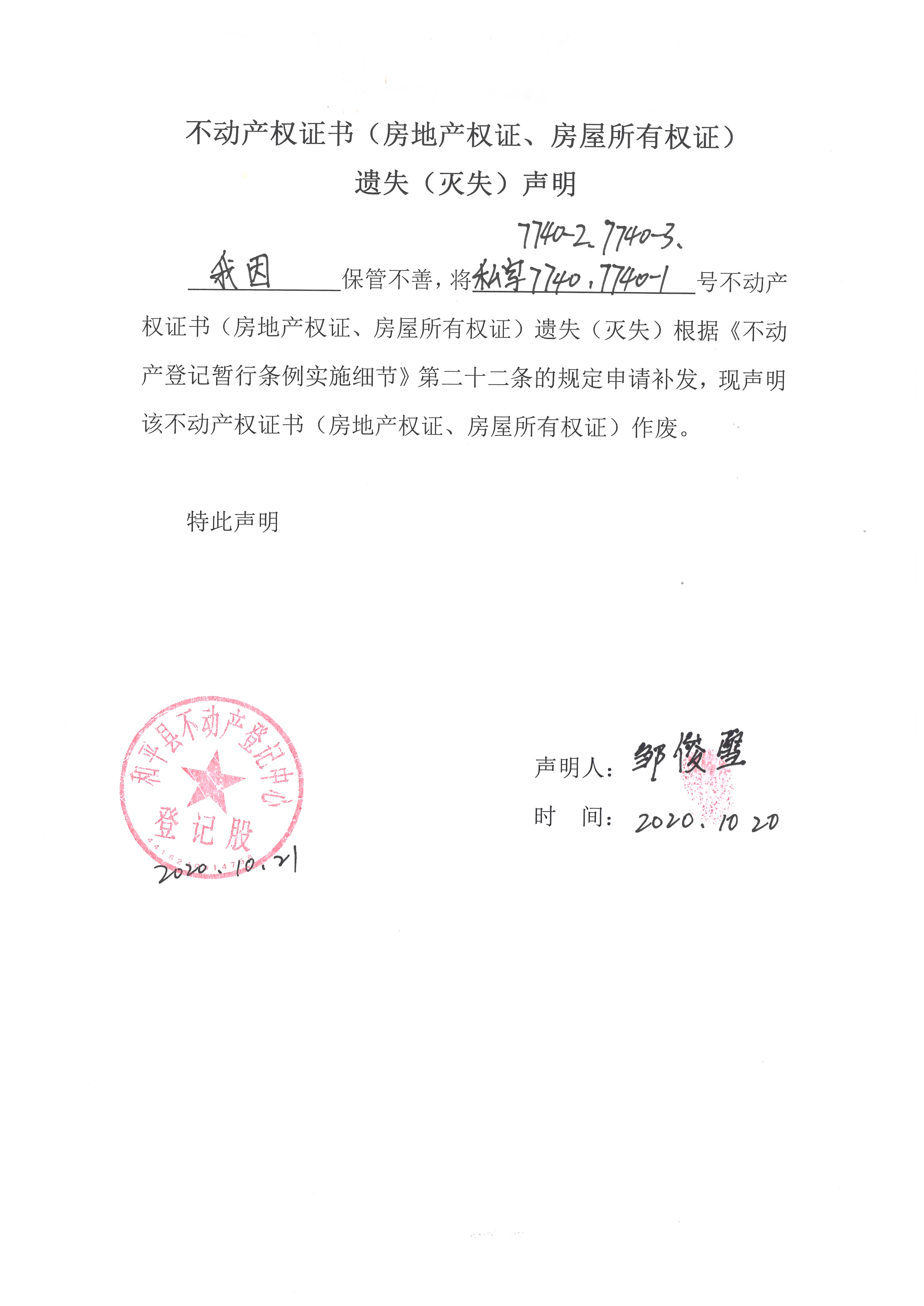 Scan_20201022_081432.jpg