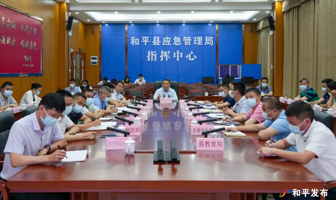 全县防汛工作视频调度会议召开 坚决打赢强降雨防御战