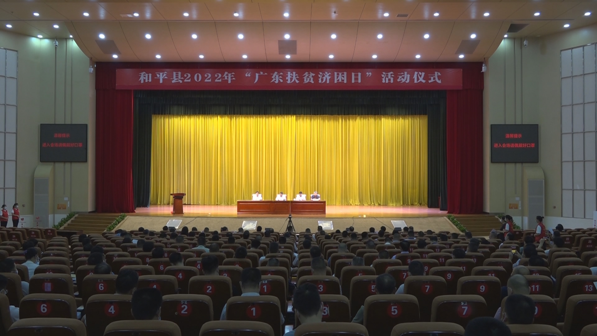 我县举行2022年“广东扶贫济困日”活动仪式，巩固脱贫成果，助力乡村振兴